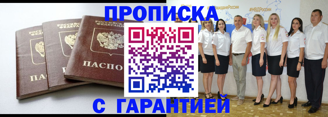 временная регистрация надежно в Шуе