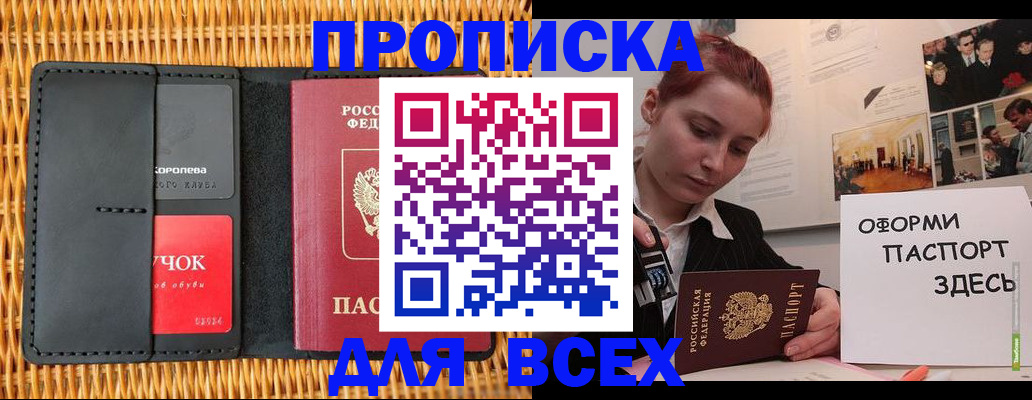временная регистрация в Шуе